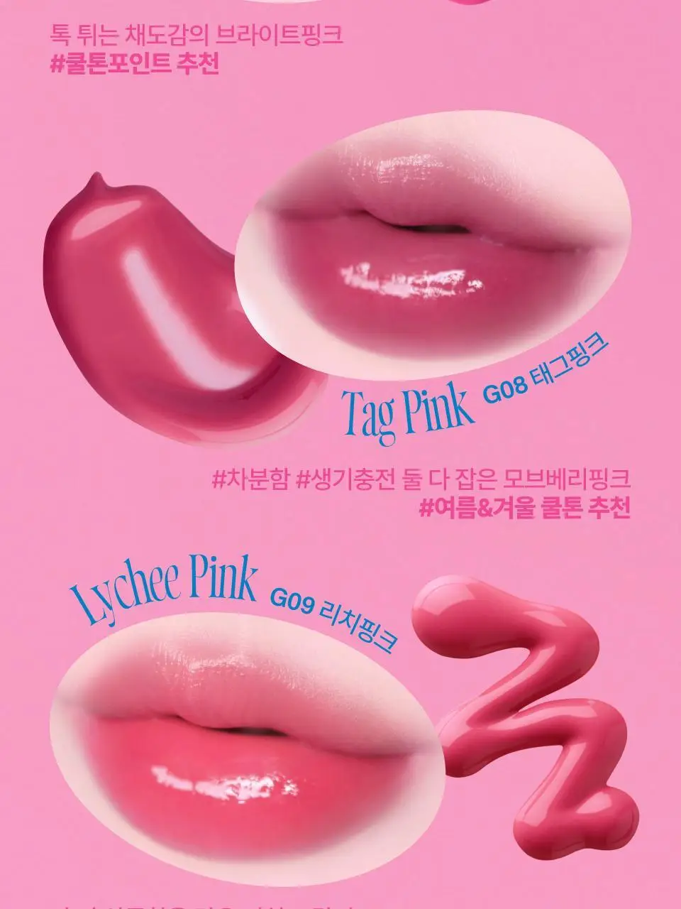 [20가지핑크] 퓌 핑크 옵세션 스테이핏 틴트 3.8g 20종 상세페이지 32